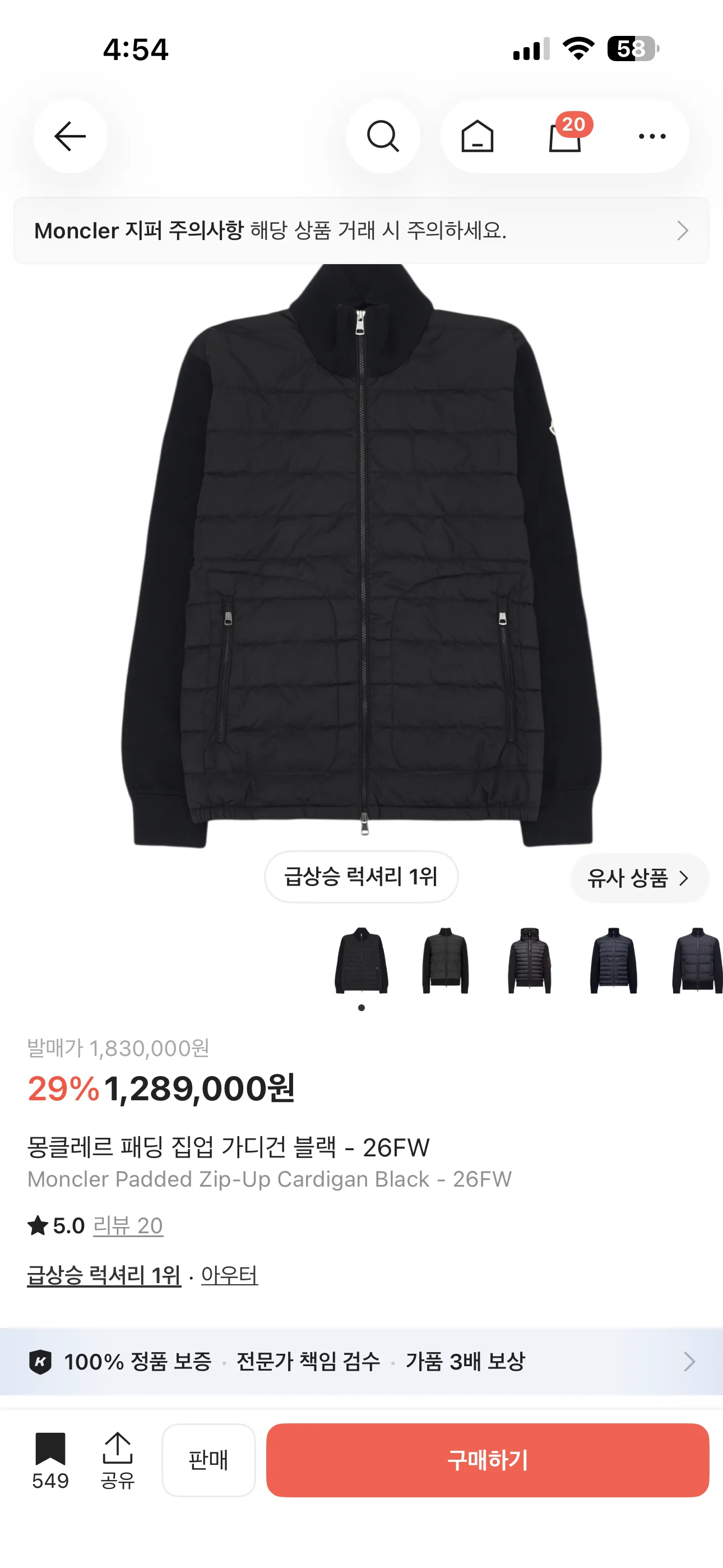 몽클레르 패딩 집업 가디건 26fw