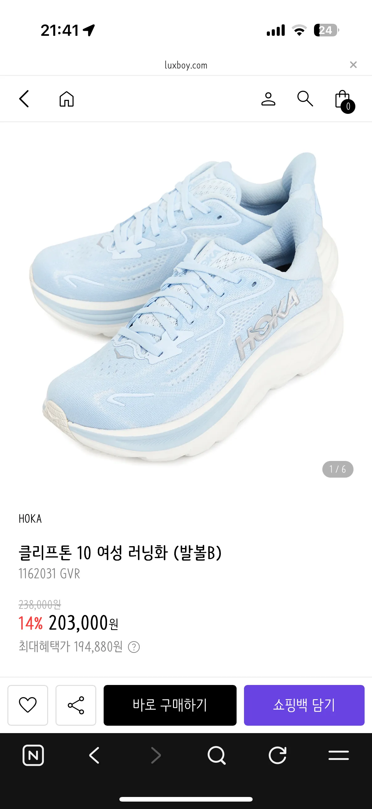 호카 클리프톤 여성 