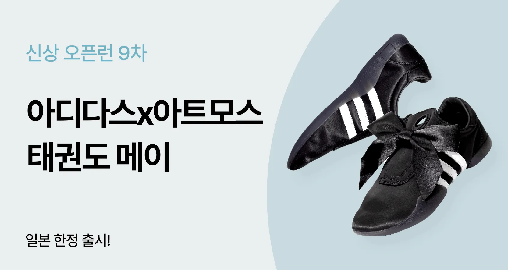 드디어 OPEN‼️신상 오픈런 9차 🏃🏃‍♂️