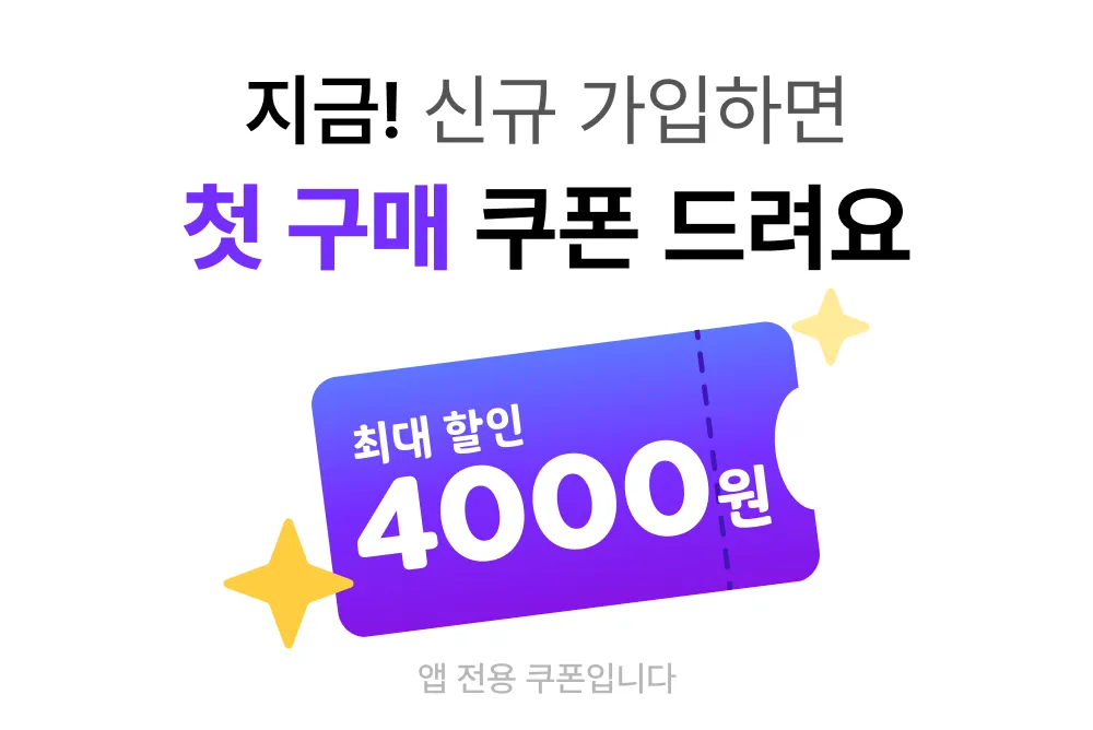 가입 추천 팝업 이미지