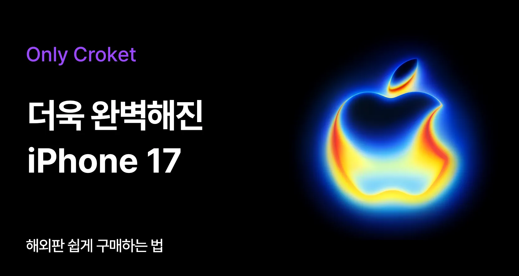 🔥애플 신상 사전알림 신청